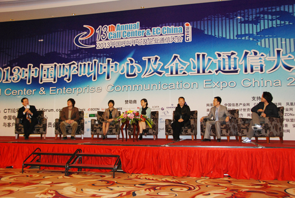 圓桌論壇之——呼叫中心里人的那點(diǎn)事兒