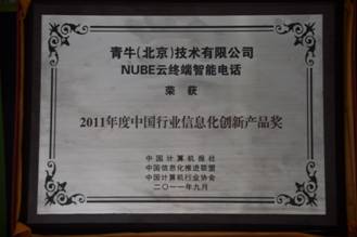 2011����Ї��ИI(y��)��Ϣ����(chu��ng)�®a(ch��n)Ʒ��