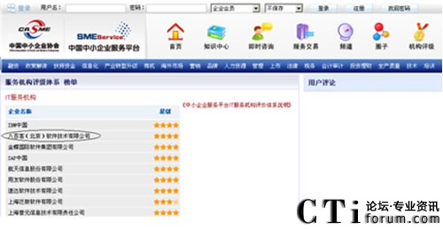 �˰ٿ�λ��IT����(w��)�I(y��)�ڶ�