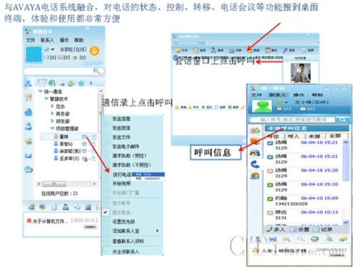 UcSTAR�cAVAYA�Ԓϵ�y(t��ng)�ں�
