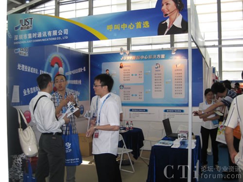 集時通訊參展“第三屆中國互聯(lián)網(wǎng)交易投資博覽會”