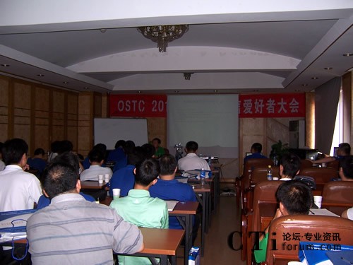 大會(huì)現(xiàn)場(chǎng)