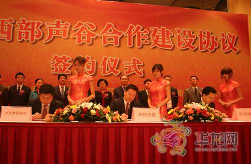 �ؑc�н�(j��ng)��ί�������^(q��)����������ɽ�|̩ӯ�Ƽ����޹�˾������ͬ��������f(xi��)�h